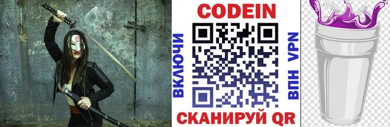 Кодеин напиток Lean (лин)  Спасск-Рязанский 