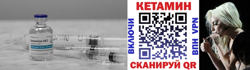 мега маркетплейс  Спасск-Рязанский  КЕТАМИН VHQ 