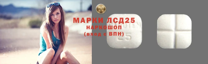 марки lsd Арсеньев