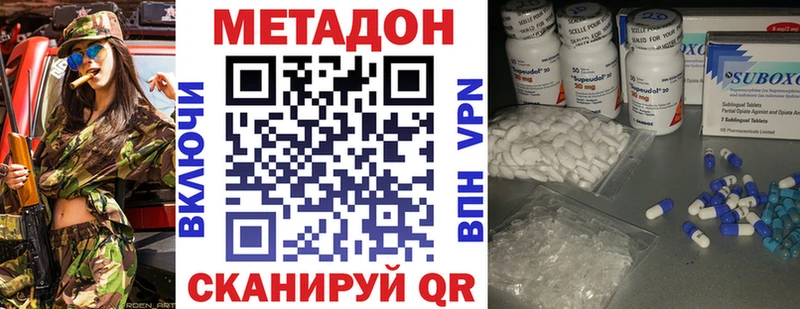 где продают наркотики  Спасск-Рязанский  МЕТАДОН белоснежный 